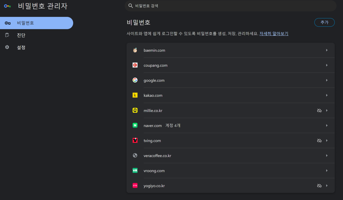 문제 해결 가이드 PC와 모바일에서 공통으로 적용 가능한 기본 보안 설정