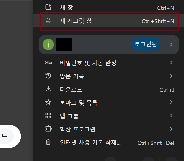 문제 해결 가이드 구글 크롬 확장프로그램 충돌로 AI 사이트가 안 열릴 때 해결 방법