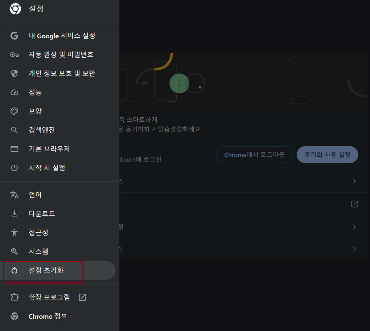 문제 해결 가이드 구글 크롬 확장프로그램 충돌로 AI 사이트가 안 열릴 때 해결 방법