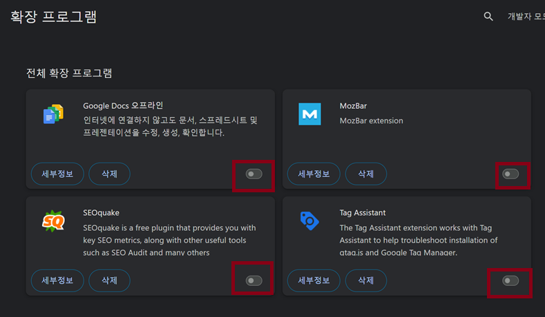 문제 해결 가이드 구글 크롬 확장프로그램 충돌로 AI 사이트가 안 열릴 때 해결 방법