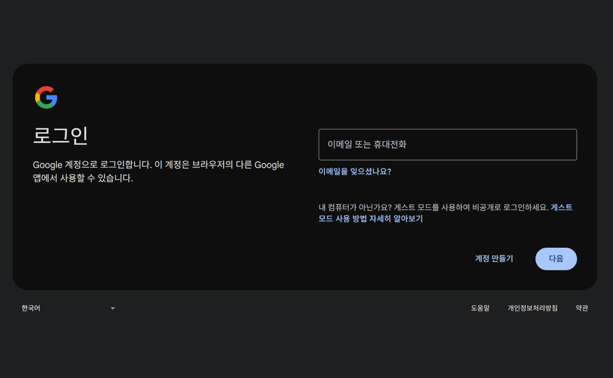 문제 해결 가이드 구글 계정 로그인 오류가 발생할 때 확인해야 할 항목