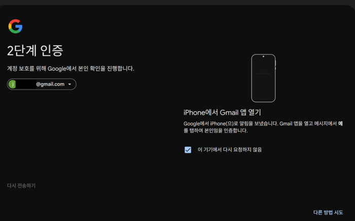 문제 해결 가이드 구글 계정 로그인 오류가 발생할 때 확인해야 할 항목