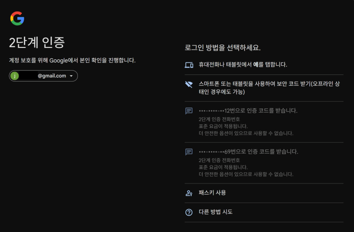 문제 해결 가이드 구글 계정 로그인 오류가 발생할 때 확인해야 할 항목