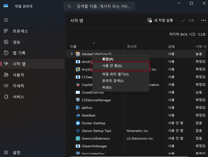 문제 해결 가이드 윈도우 11에서 갑자기 느려질 때 확인해야 할 기본 설정 7가지