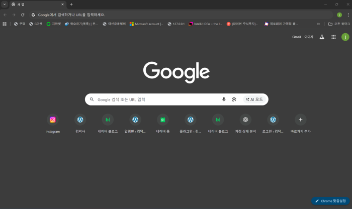 문제 해결 가이드 네이버 로그인 시 보안 인증이 반복될 때 해결 방법