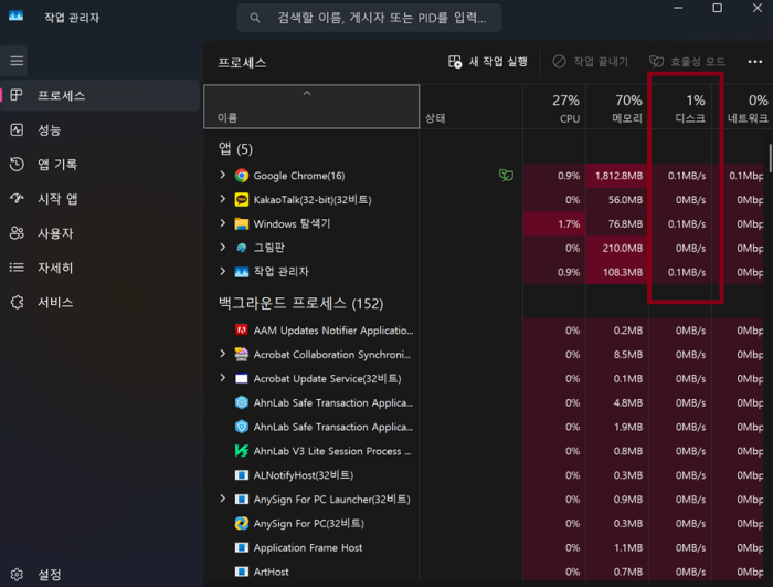 문제 해결 가이드 윈도우 디스크 사용량이 100%로 고정될 때 해결 순서