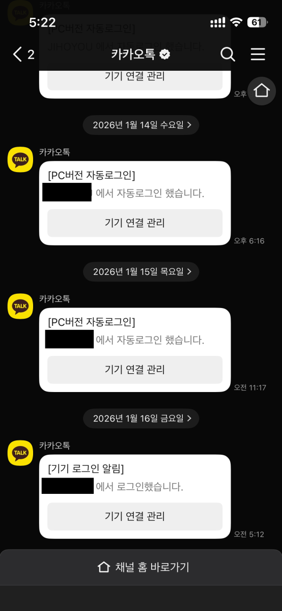 문제 해결 가이드 카카오 계정 비밀번호 변경 후 로그인이 안 될 때 조치 방법