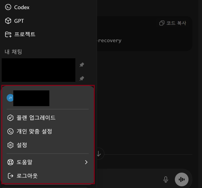 문제 해결 가이드 ChatGPT에서 이전 대화가 사라졌을 때 복구 가능할까