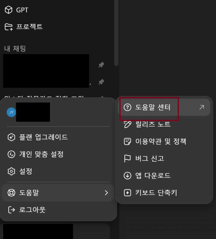 문제 해결 가이드 ChatGPT에서 이전 대화가 사라졌을 때 복구 가능할까