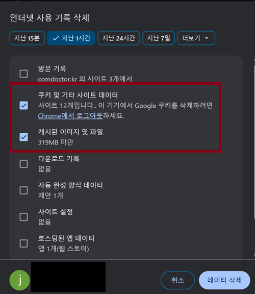 문제 해결 가이드 ChatGPT 답변이 갑자기 느려졌을 때 확인해야 할 설정