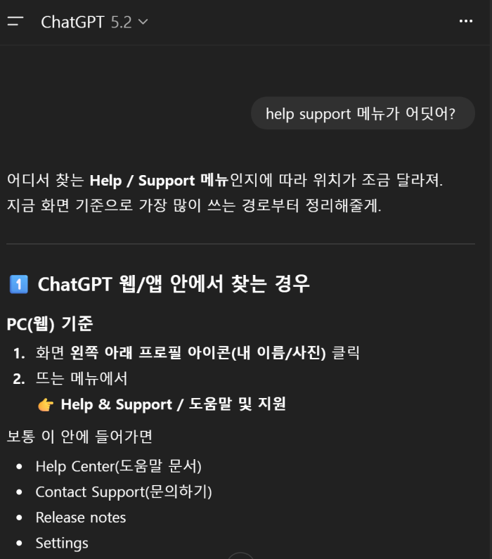문제 해결 가이드 ChatGPT 답변이 영어로만 나올 때 한국어로 고정하는 방법