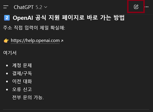 문제 해결 가이드 ChatGPT 답변이 영어로만 나올 때 한국어로 고정하는 방법