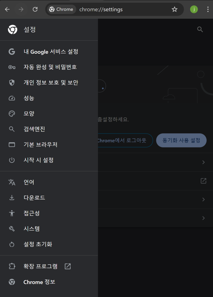 문제 해결 가이드 ChatGPT 답변이 영어로만 나올 때 한국어로 고정하는 방법