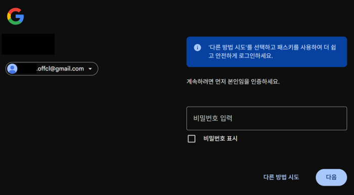 문제 해결 가이드 PC와 모바일에서 공통으로 적용 가능한 기본 보안 설정