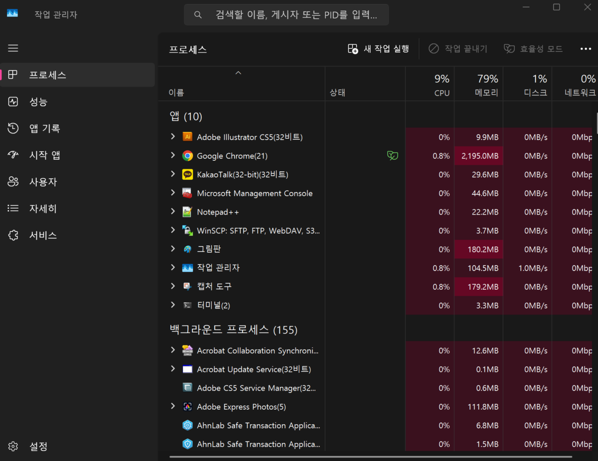 탐색기 프로세스 재시작