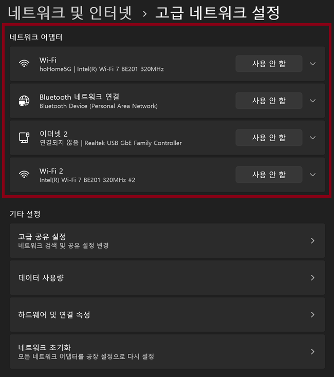 문제 해결 가이드 윈도우에서 와이파이가 갑자기 끊길 때 해결 방법 7가지 (Wi-Fi 연결 끊김·재연결 반복 점검 순서)