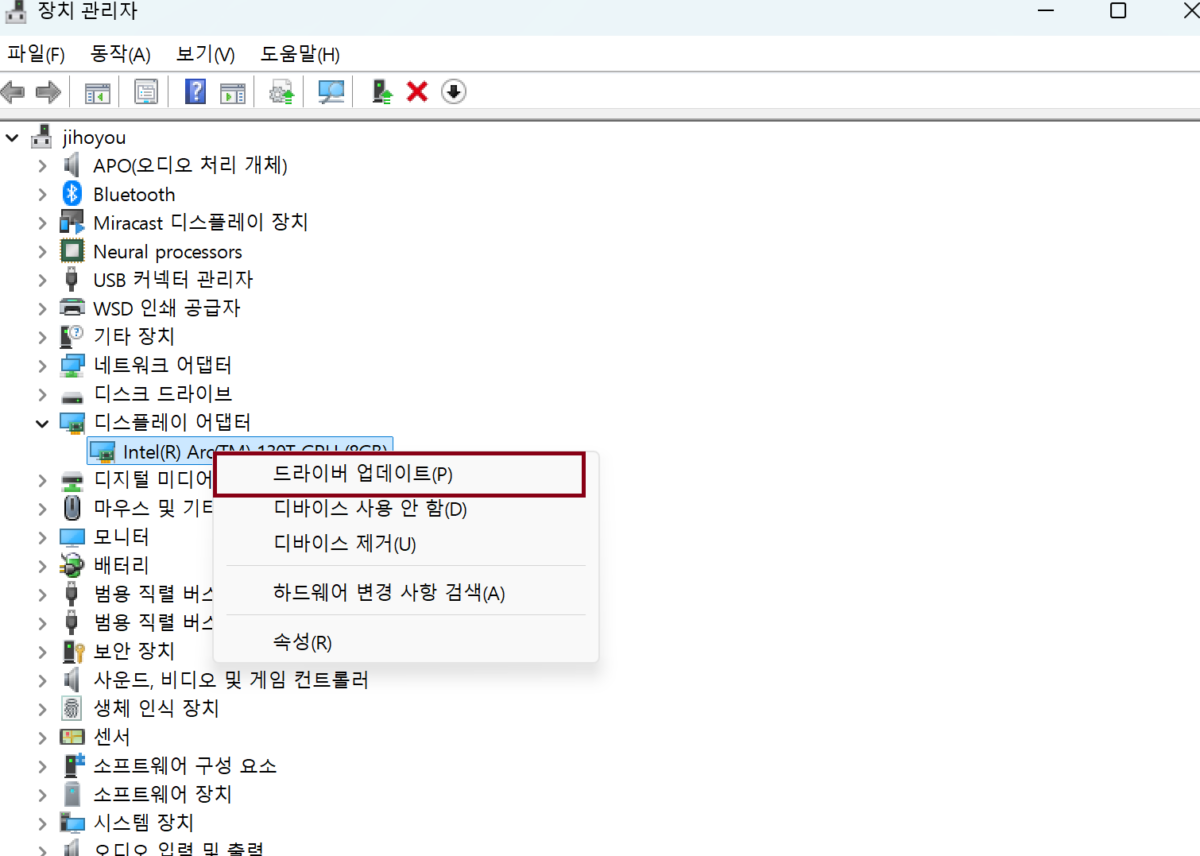 그래픽 드라이버 재설치/업데이트