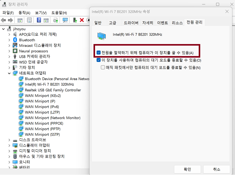 전원 절약 모드 해제