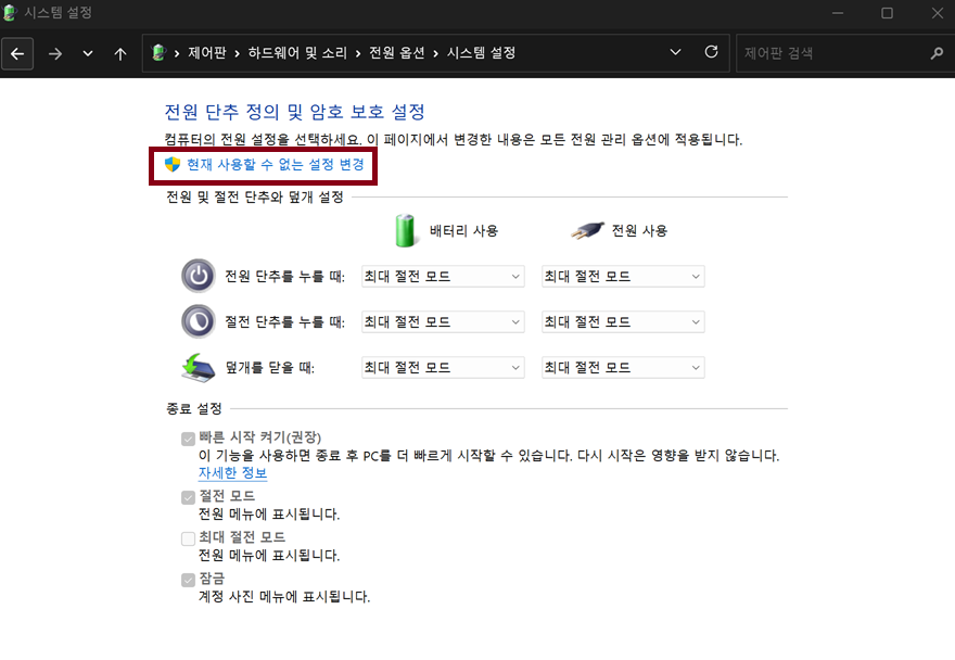 문제 해결 가이드 노트북 절전 모드 후 화면이 안 켜질 때 해결 방법 7가지 (검은 화면·먹통·잠자기 복구 오류 점검 순서)