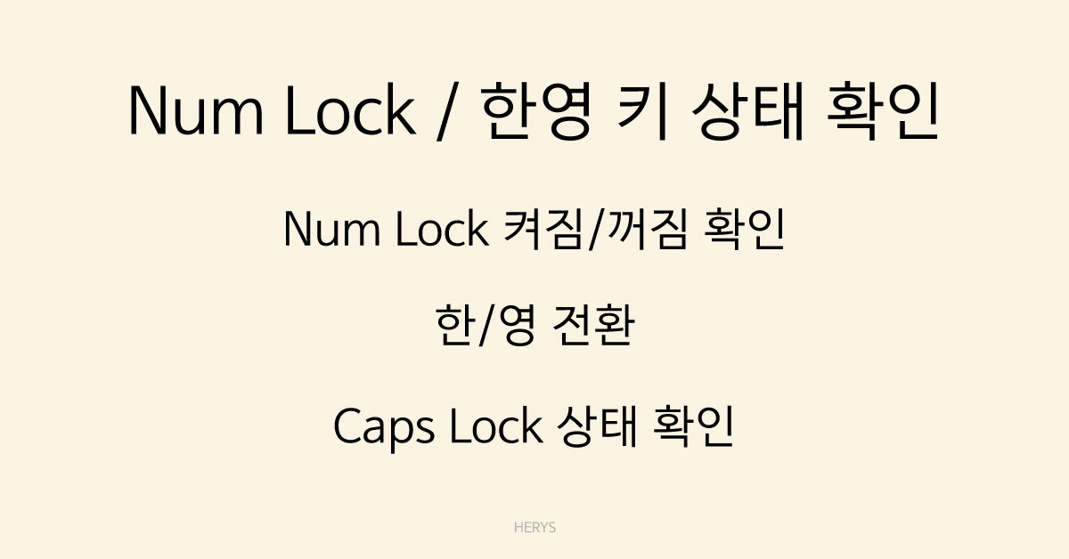 문제 해결 가이드 윈도우 로그인 비밀번호 입력이 안 될 때 해결 방법 7가지 (키보드 먹통·입력 불가·로그인 오류 점검 순서)